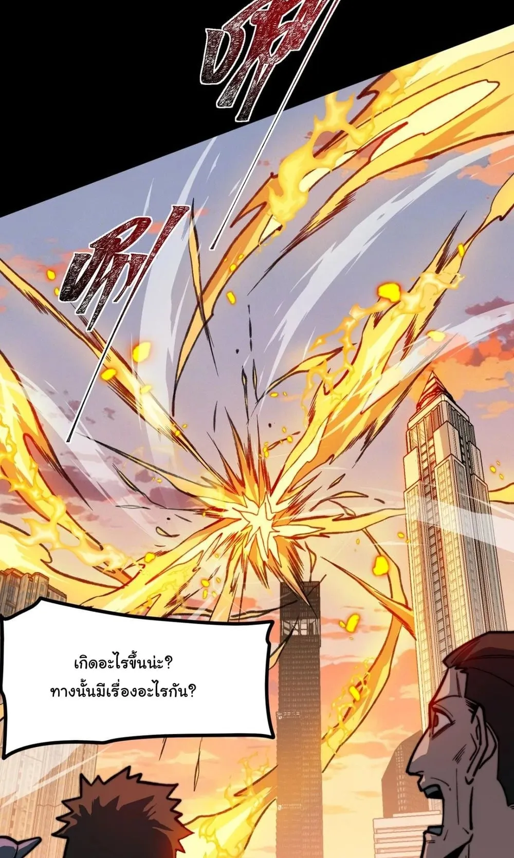 After breaking up with the school beauty, I became a martial arts master ตอนที่ 44 หน้า 53