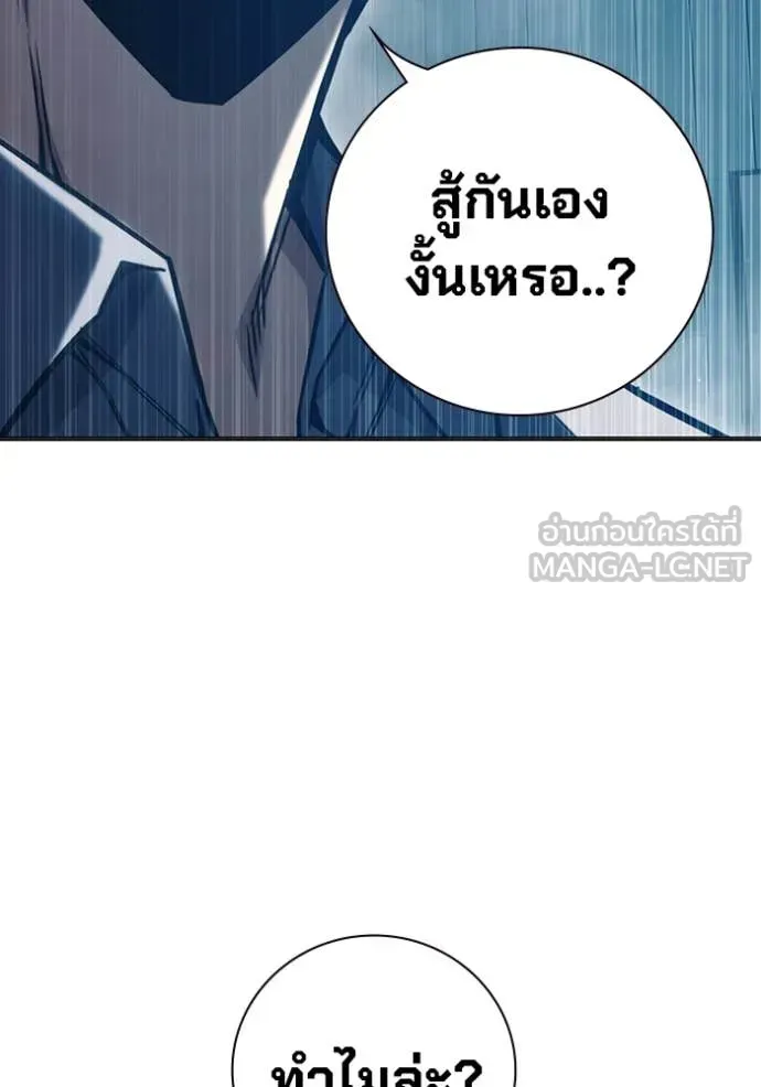 Juvenile Prison ตอนที่ 52 หน้า 220