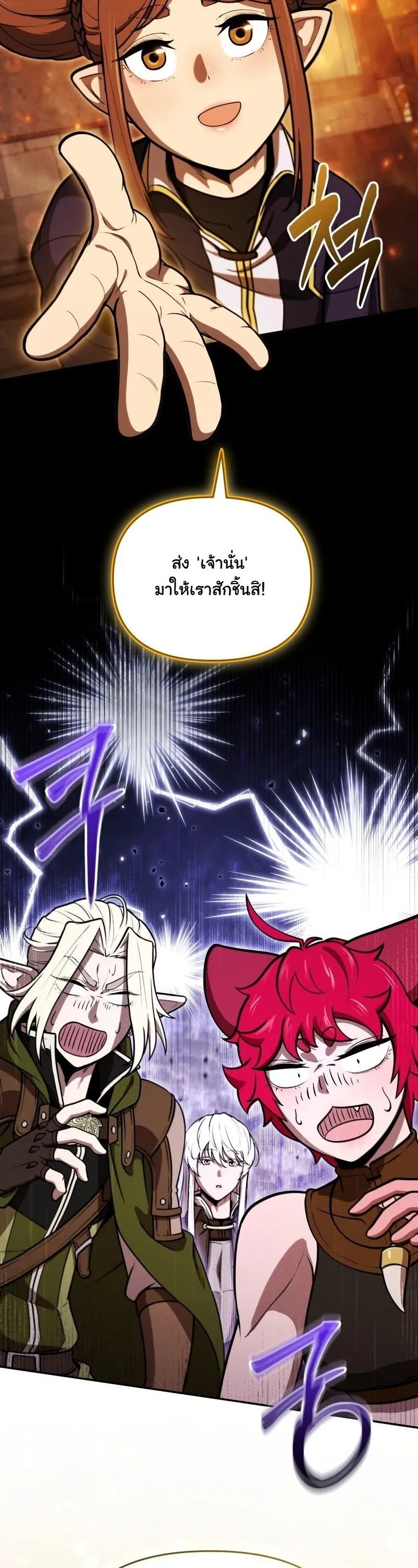 Revenge on the Tyrant Dragon ตอนที่ 29 หน้า 53