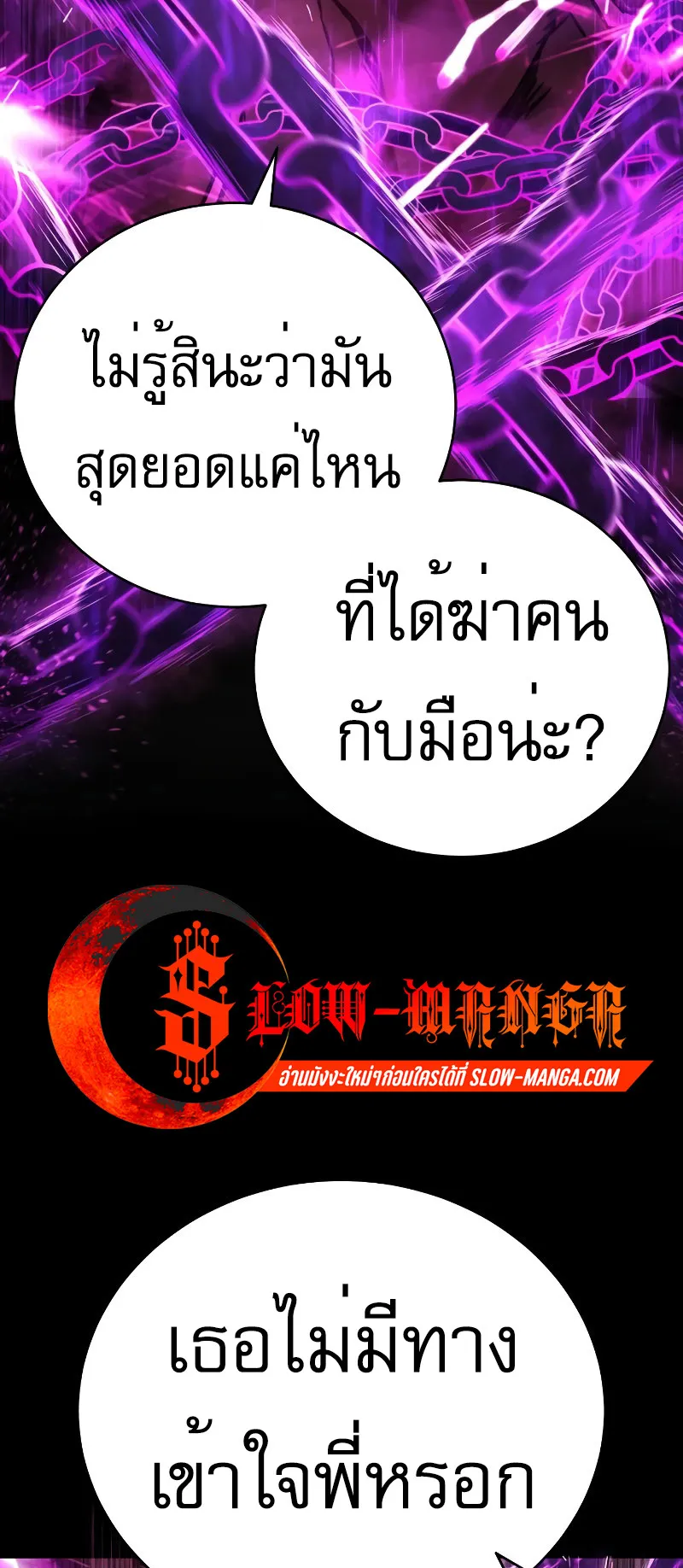 The Executioner ตอนที่ 6 หน้า 63