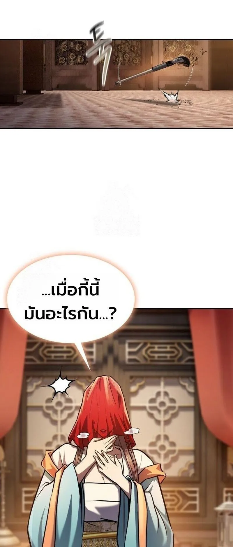 Regression of the Yong Clan Heir ตอนที่ 47 หน้า 32