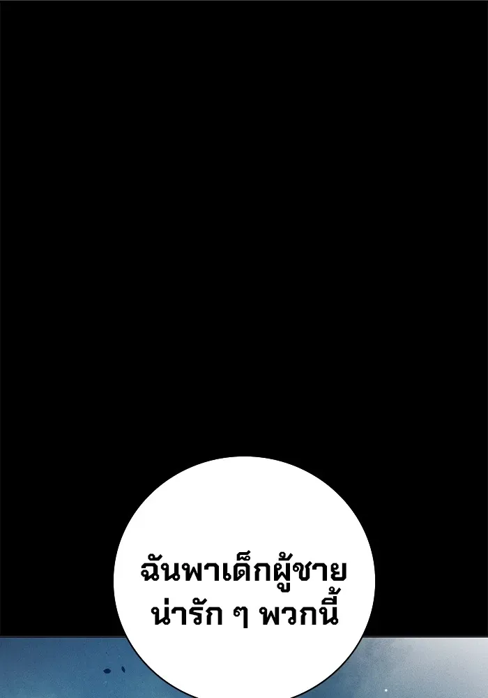 Juvenile Prison ตอนที่ 25 หน้า 4