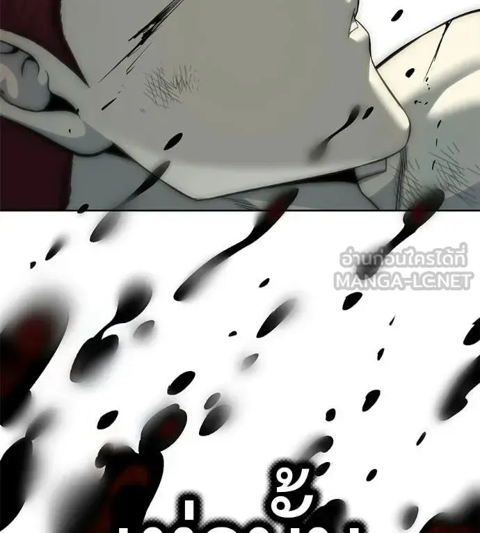 Red Shirt ตอนที่ 33 หน้า 218