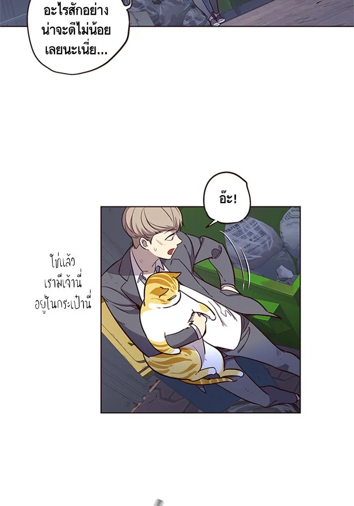 Eleceed ตอนที่ 2 หน้า 64
