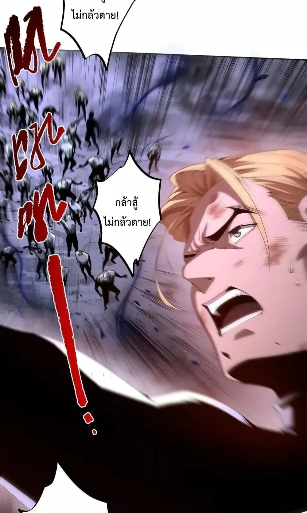 Disastrous Necromancer ตอนที่ 12 หน้า 60