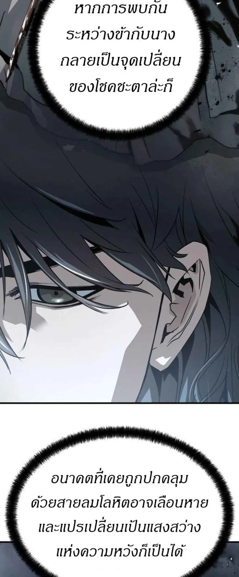 Absolute Regression ตอนที่ 41 หน้า 79