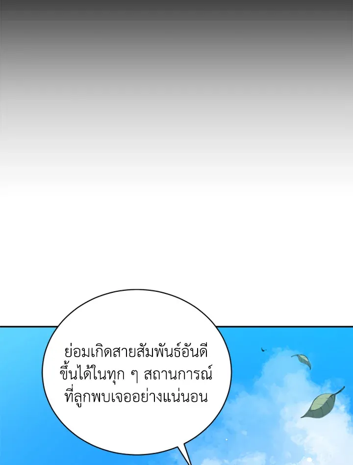 Necromancer Academy’s Genius Summoner Chapter 1 หน้า 17