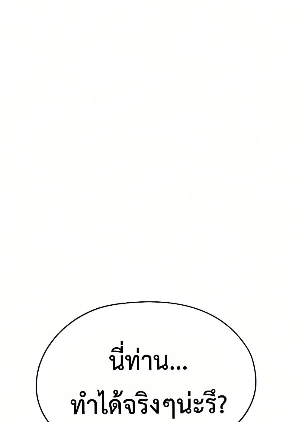 Absolute Regression ตอนที่ 106 หน้า 56