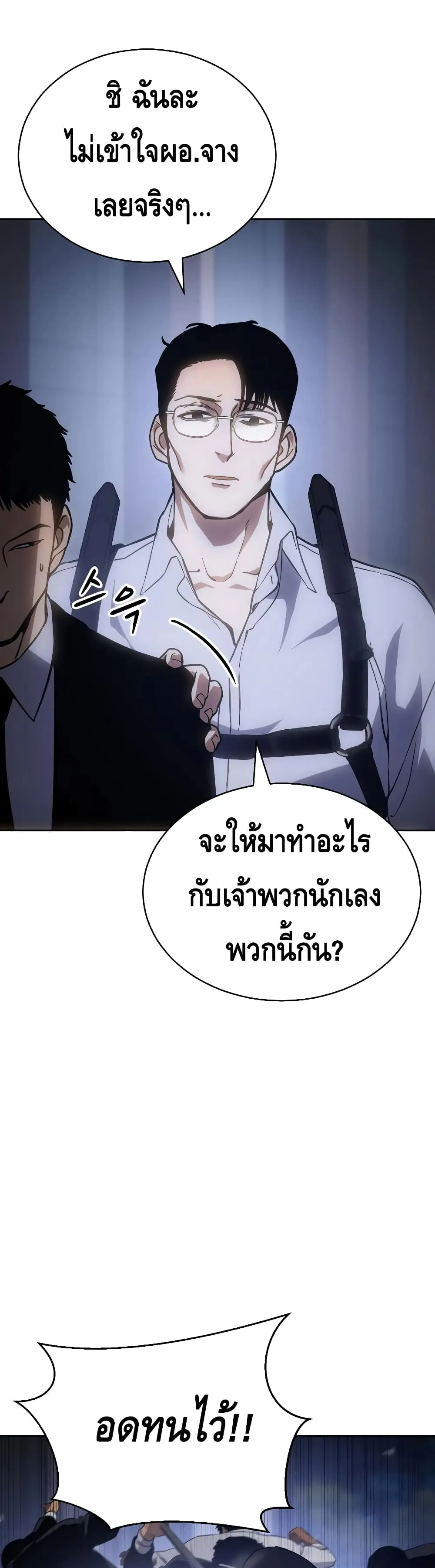 Baek XX ตอนที่ 14 หน้า 62