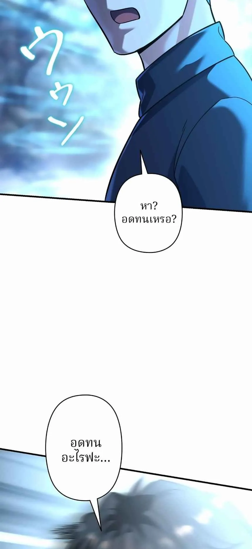 The Swordsmanship Instructor at the Academy ตอนที่ 13 หน้า 114