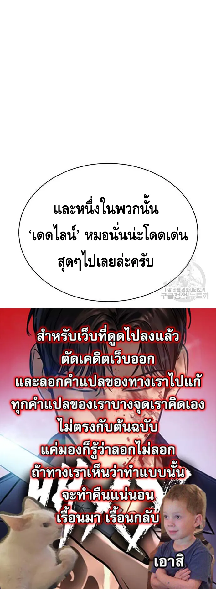 Baek XX ตอนที่ 13 หน้า 58
