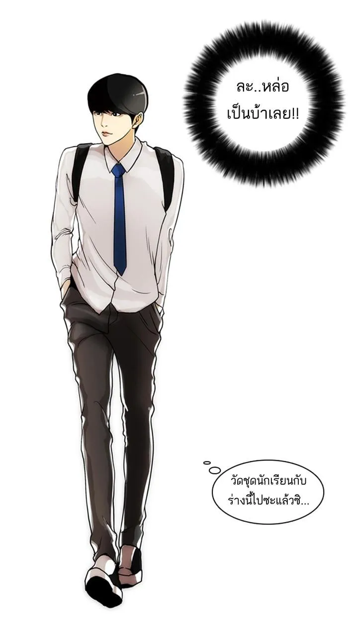 Lookism ตอนที่ 3 หน้า 65