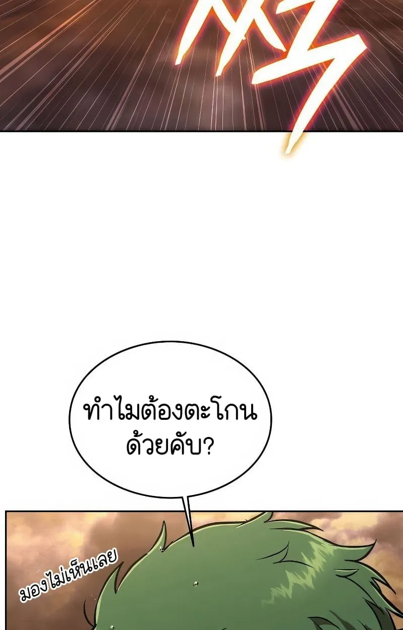 Shinsu Kindergarten ตอนที่ 17 หน้า 55