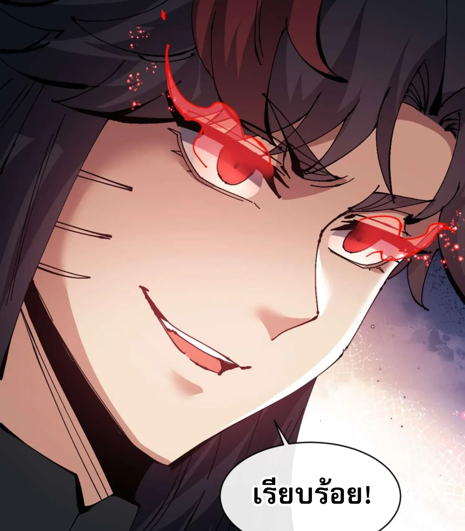 Devious Son of Heaven ตอนที่ 100 หน้า 107
