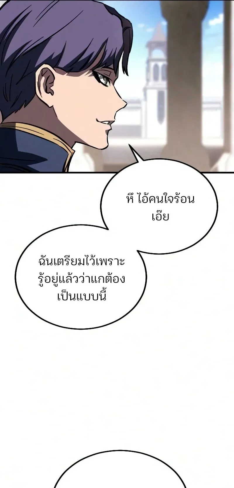 Sword of the Undying ตอนที่ 2 หน้า 55