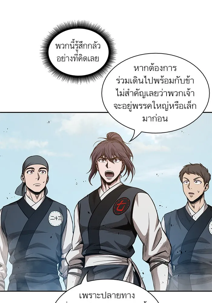 Nano Machine Chapter 39 หน้า 6