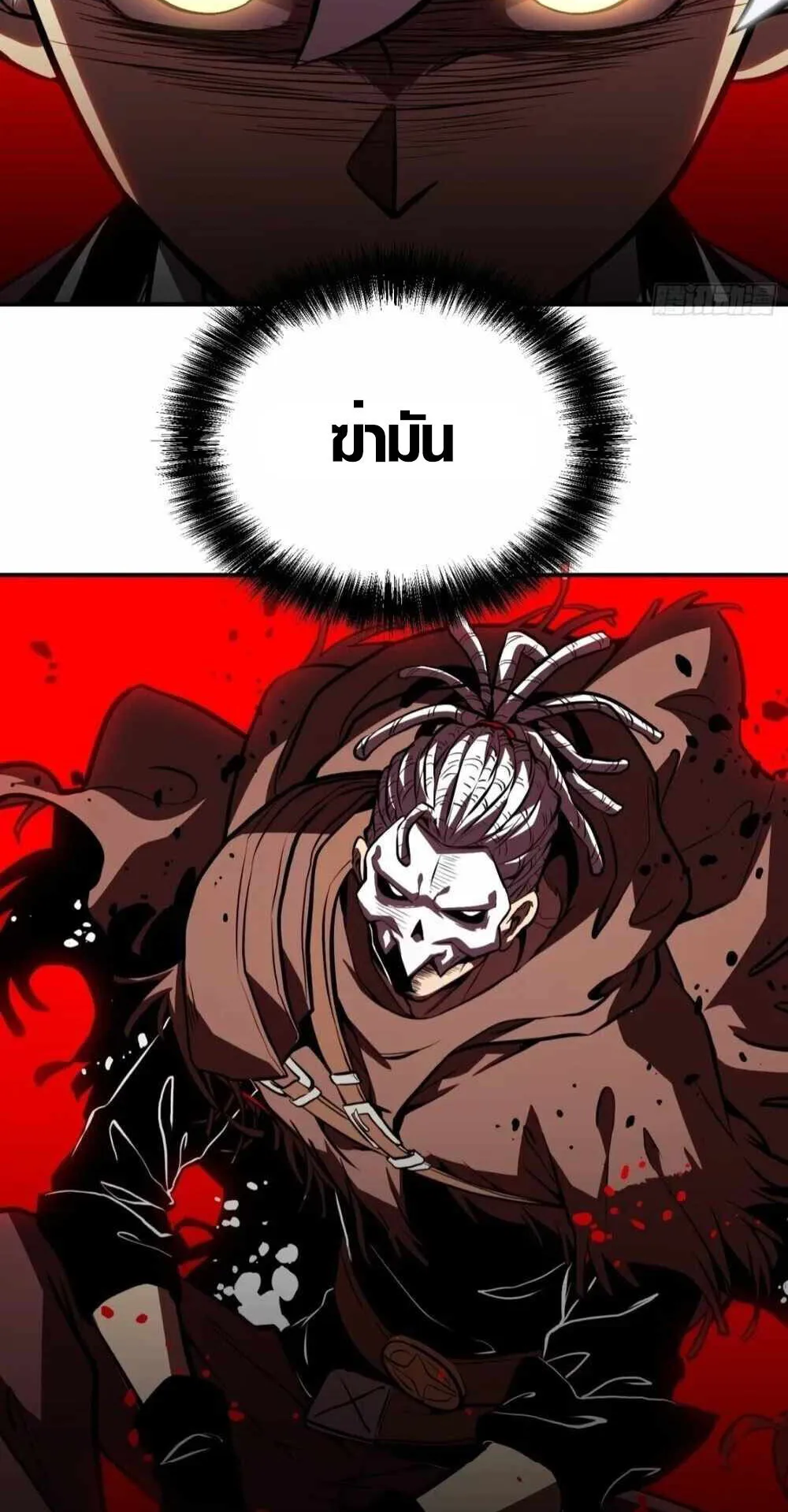 Full-Time Awakening ตอนที่ 12 หน้า 70