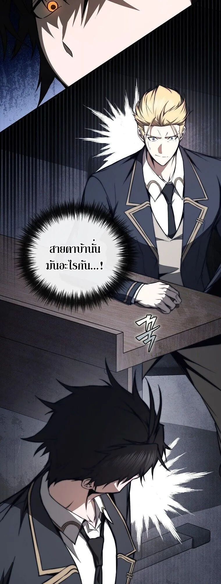 The Regressor Makes Everything ตอนที่ 8 หน้า 56