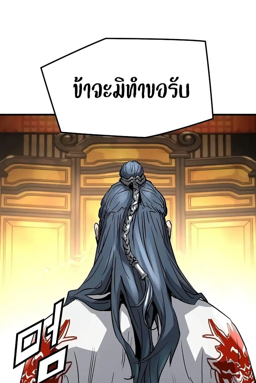 Absolute Regression ตอนที่ 19 หน้า 42