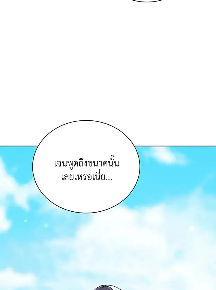 Necromancer Academy’s Genius Summoner Chapter 108 หน้า 106