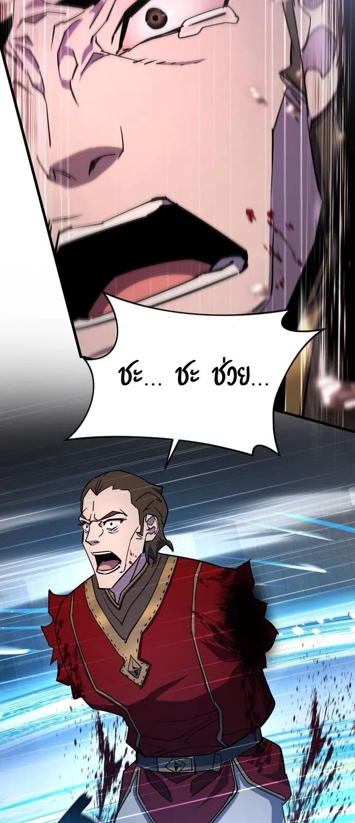 The Genius Mage Who Uses His Fists ตอนที่ 17 หน้า 20