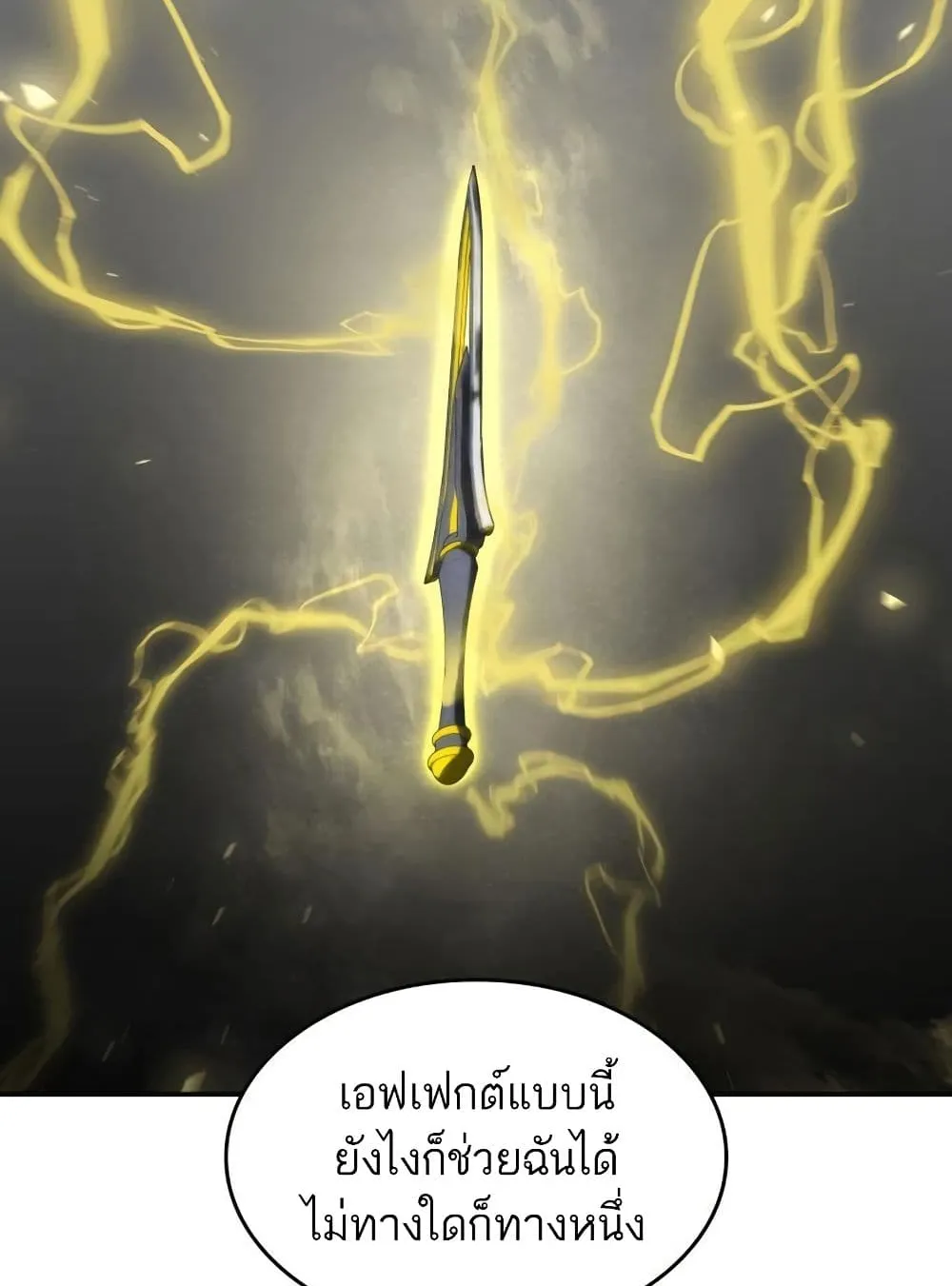 The Boundless Necromancer ตอนที่ 12 หน้า 32