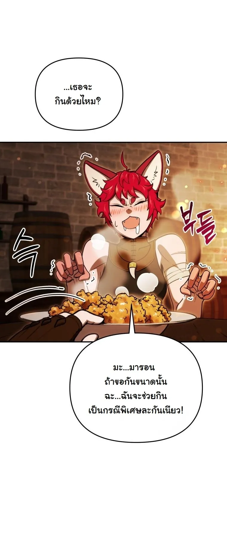 Revenge on the Tyrant Dragon ตอนที่ 29 หน้า 48