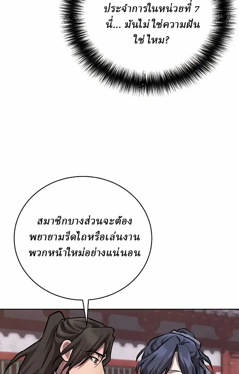 Reborn on the Demonic Cult Battlefield ตอนที่ 9 หน้า 69