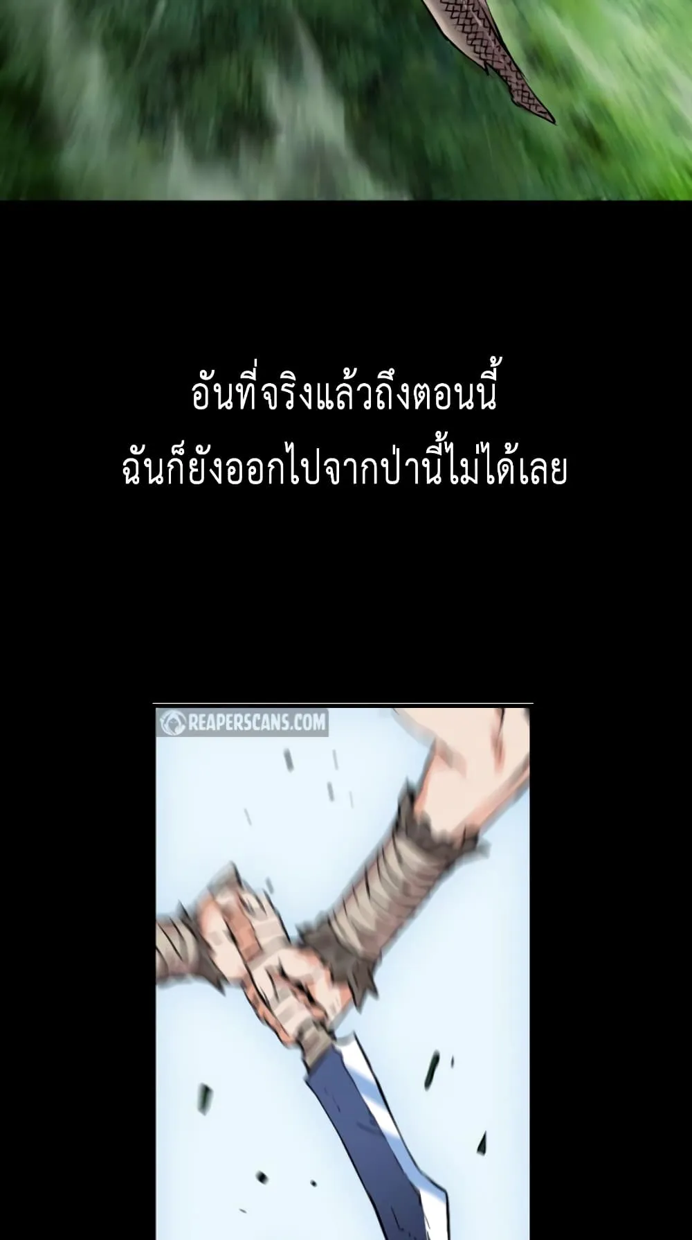 The Druid of Seoul Station ตอนที่ 3 หน้า 27
