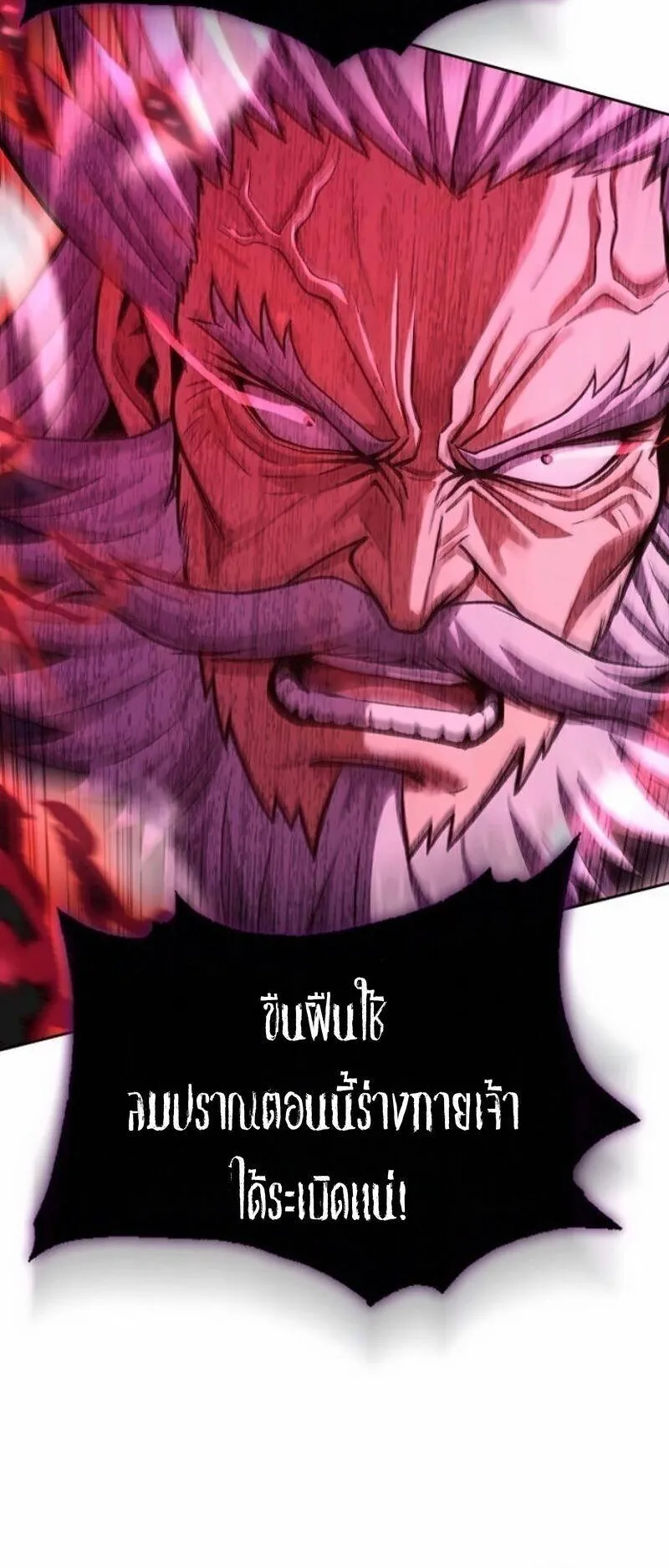 Regression of the Yong Clan Heir ตอนที่ 43 หน้า 12
