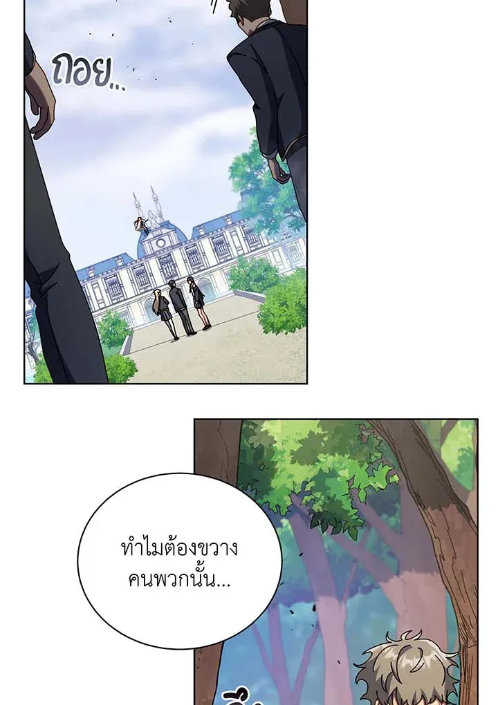 Necromancer Academy’s Genius Summoner Chapter 85 หน้า 48