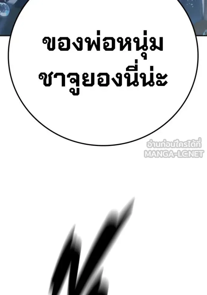 Juvenile Prison ตอนที่ 51 หน้า 202