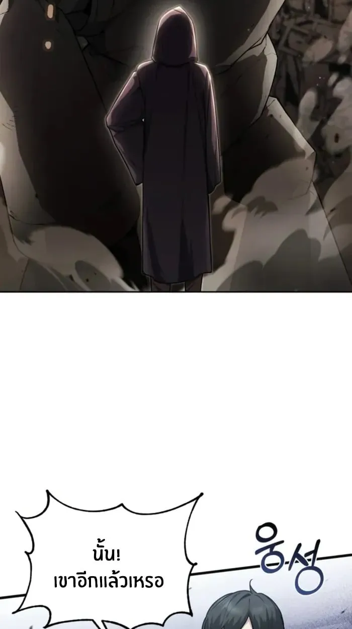 The Genius Prismatic Mage ตอนที่ 1 หน้า 26