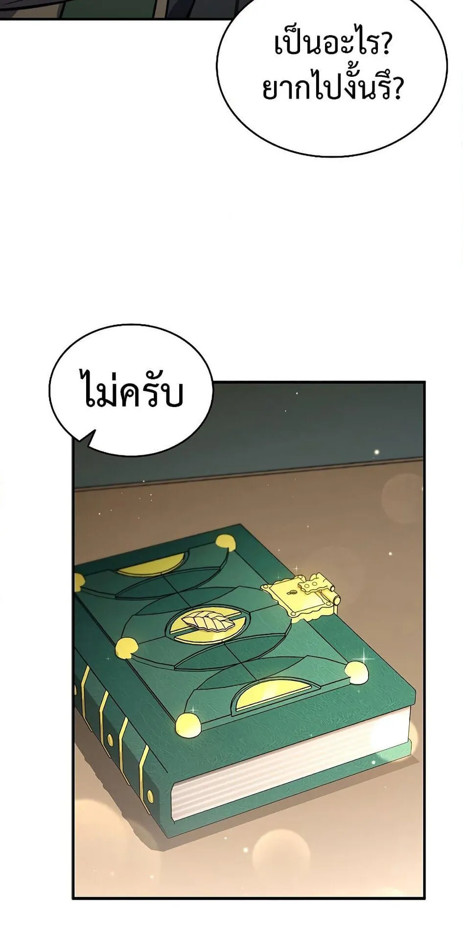 Dragon-Devouring Mage ตอนที่ 3 หน้า 38