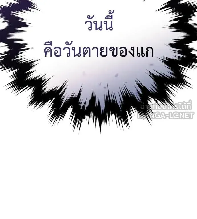 Red Shirt ตอนที่ 30 หน้า 258
