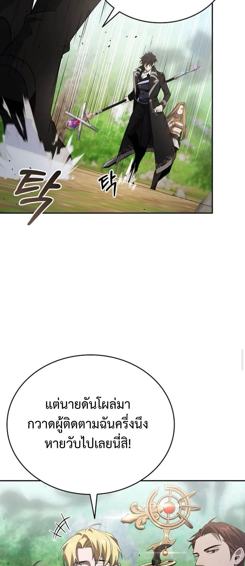 A Cadet Becomes a Prophet ตอนที่ 8 หน้า 38