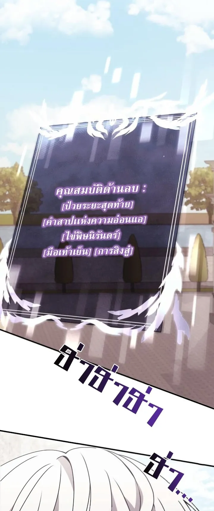 Terminally-Ill Genius Dark Knight ตอนที่ 2 หน้า 80