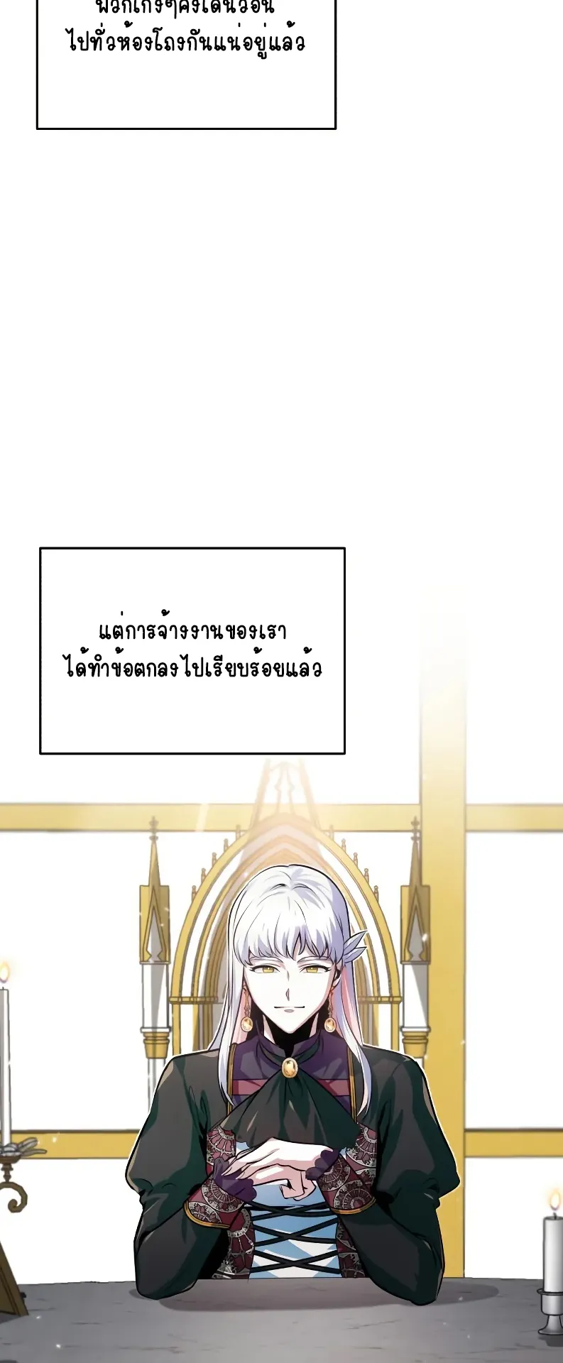 The Academy’s Undercover Professor ตอนที่ 4 หน้า 19