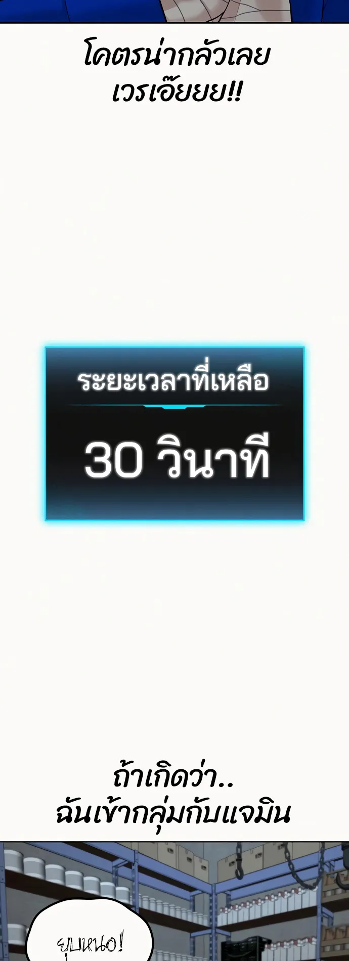 Reality Quest ตอนที่ 3 หน้า 46