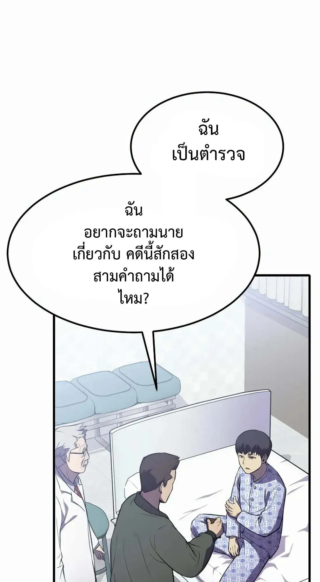 Academy Reincarnation Hero การหวนคืนของวีรบุรุษแห่งสถาบัน ตอนที่ 1 หน้า 65