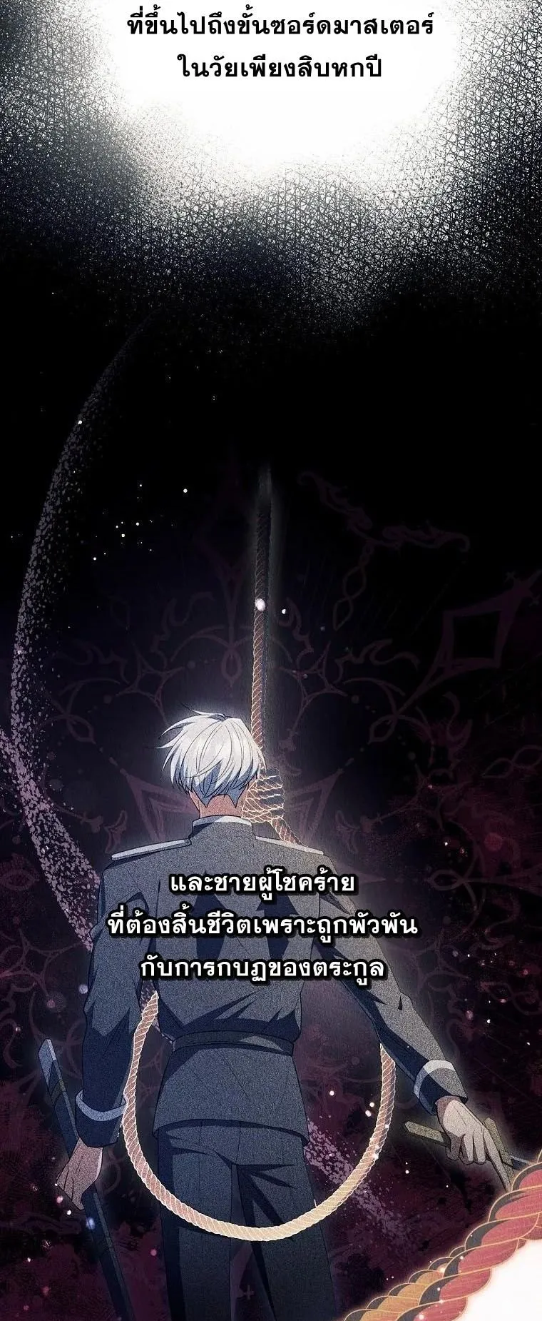 Magic Lord ตอนที่ 7 หน้า 39
