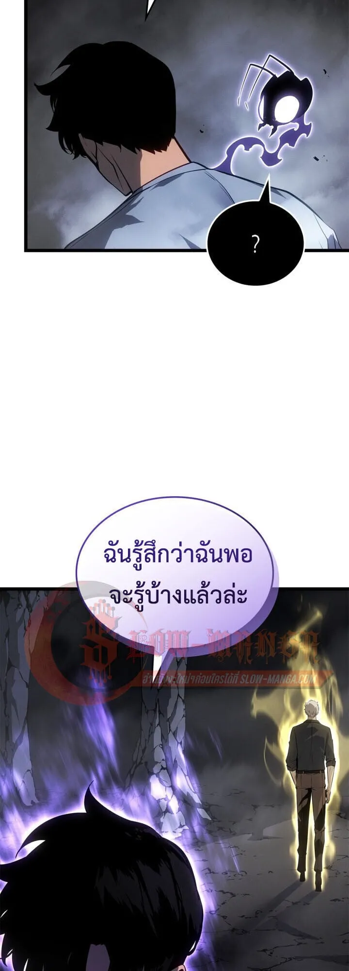Solo Leveling: Ragnarok ตอนที่ 56 หน้า 75