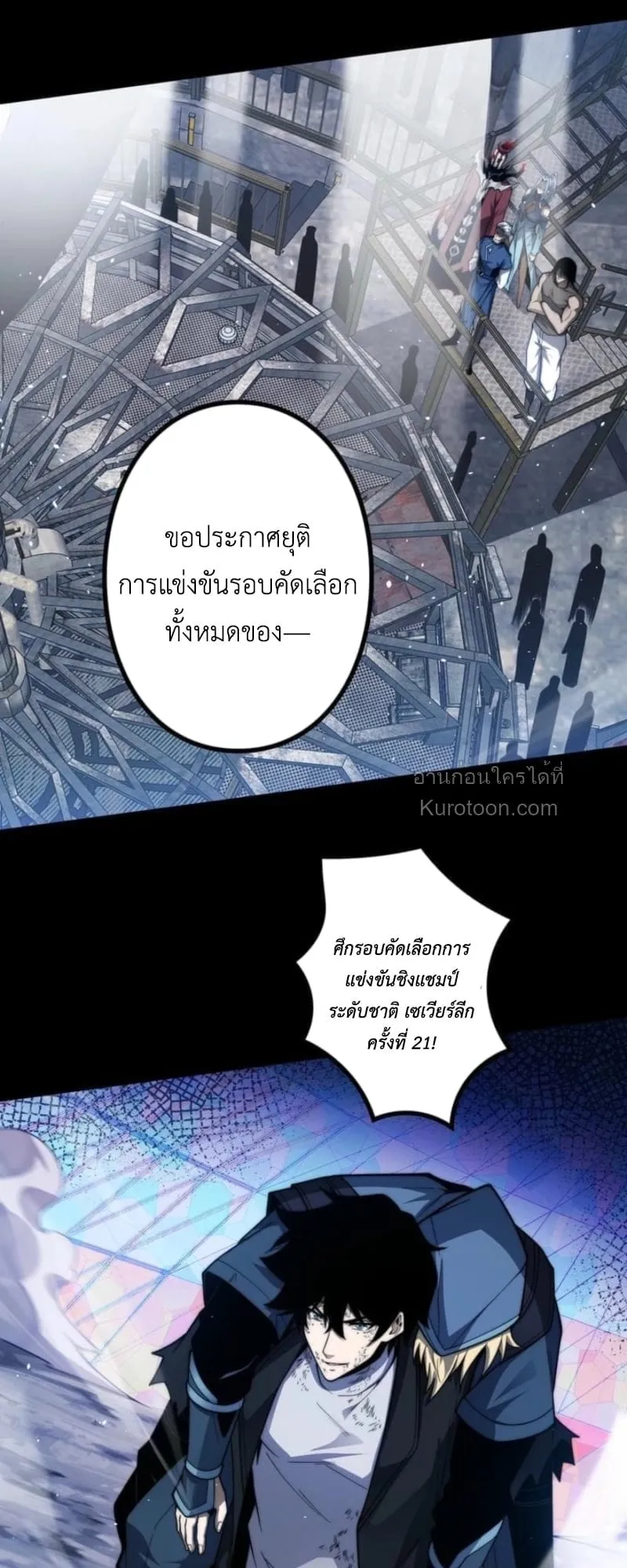 Absolute Domination at Level 0 Using My Analysis Skill เลเวล 0 ที่แกร่งที่สุด ตอนที่ 16 หน้า 67