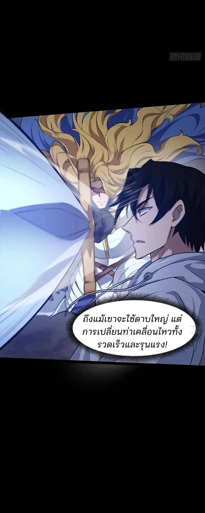 Day of Confinement ตอนที่ 14 หน้า 24