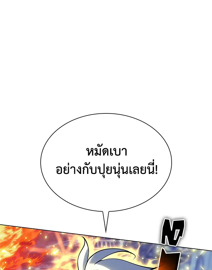 Overgeared ตอนที่ 231 หน้า 92