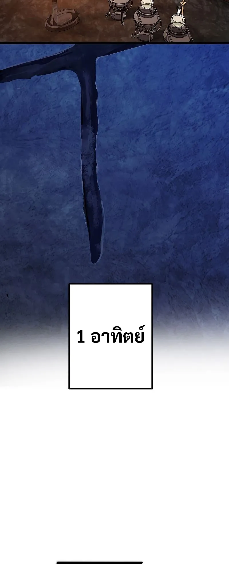 SSS-Class Suicide Hunter ตอนที่ 59 หน้า 32