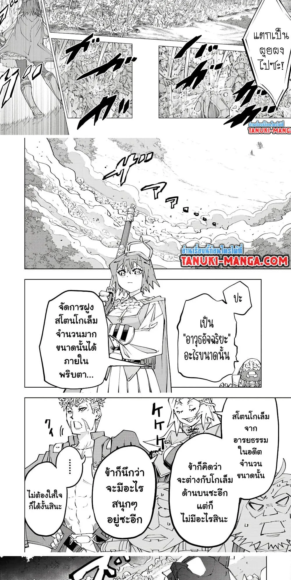 My Gift LVL 9999 Unlimited Gacha ตอนที่ 92 หน้า 9