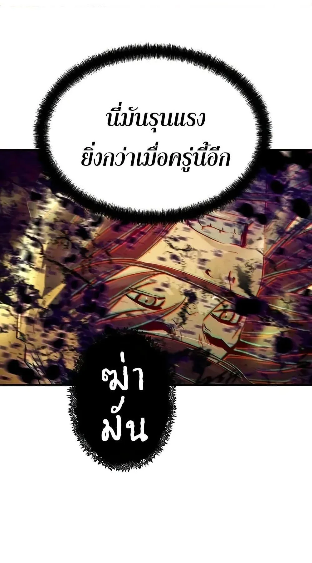 Absolute Regression ตอนที่ 53 หน้า 25