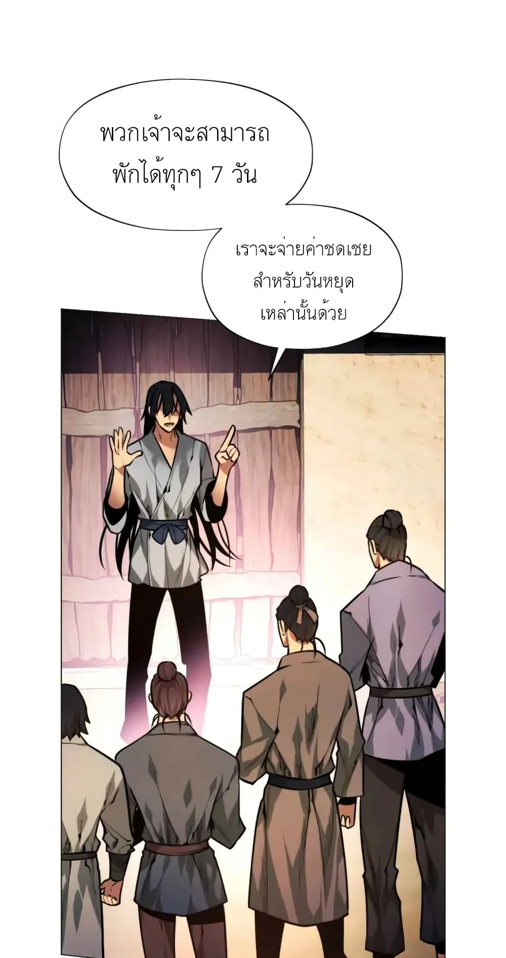 A Modern Man Who Got Transmigrated Into the Murim World ตอนที่ 4 หน้า 90