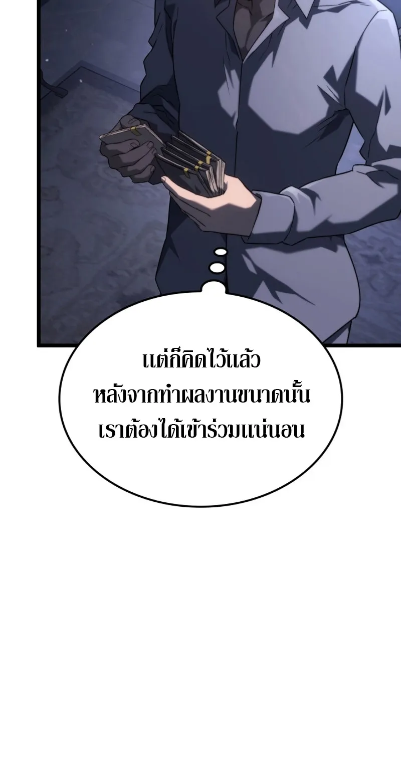 Revenge of the Iron-Blooded Sword Hound ตอนที่ 64 หน้า 60